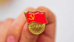 廉洁咋帮助干部干好事业？重庆教育家李惺的故事给出答案