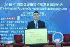 九龙坡区九龙镇获评“中国最具幸福感城镇”