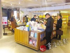 重庆购书中心茂业店入选全国2016年十大新兴实体书店 体感心感25度 书店温度宜人