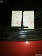 车主为逃避违停处罚   “自备”罚单贴车上