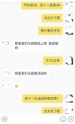 双12来了她还为双11郁闷 3倍价格买条“打折”裙子