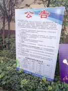 办卡才能进车库、天花板倾斜 这个小区业主很闹心
