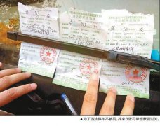 车窗压了3张罚单 想吃交巡警麻麻鱼