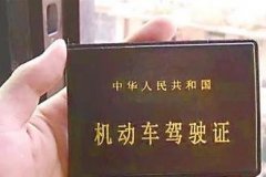 “我只遭了3分 为何还扣驾照？”