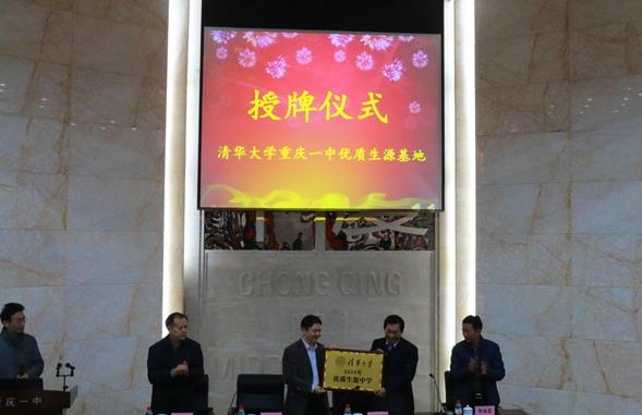 1481529226660156.jpg 重庆市一中_副本.jpg