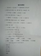 不是说起耍！这个老师真的要考学生重庆话