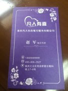 知名节目“凡人有喜”被山寨 “李逵”“李鬼”傻傻分不清