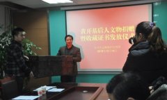 永川文管所获捐清代名人文物，主人曾在台湾当知府