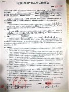 迟迟签不到购房合同 原来他买的是抵押房