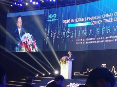 “2016互联网+中国（​重庆​）服务交易会”开幕，​重庆​两江新区管委会何友生副主任发表致辞