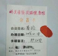 稀里糊涂掉进美容陷阱 蚀了财还被说“猪皮脸”