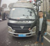 男子无证驾驶未年检汽车，强行闯卡险撞伤民警
