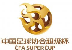 中国足协超级杯发布logo 25日恒大苏宁决战​重庆​