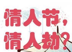 90后小情侣贩卖毒品 情人节变情人劫