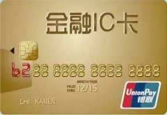 去年重庆累计发金融IC卡7410万张 居全国第二