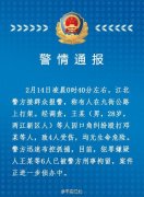 情人节凌晨江北九街发生殴打事件 6人被刑事拘留