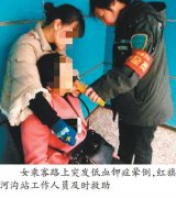 朋友突然“翻白眼” 她被吓哭慌忙求助