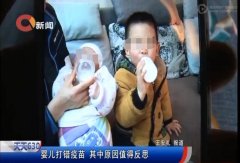 婴儿打错疫苗 其中原因值得反思