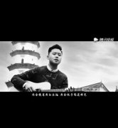 本土歌手深情演唱《合川》网络点击率破百万