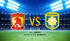 亚冠首轮恒大苏宁均取胜 25日重庆奥体一决雌雄