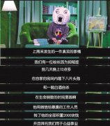 王尼玛凌晨联动重庆警方 救下抑郁症自杀粉丝