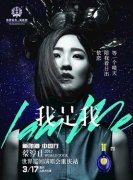 2017重庆演唱会预告 除了周杰伦还有这些大牌