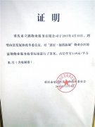 物业费每平米涨了四角 小区业主们不干了