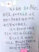 刷爆重庆人朋友圈的ICU感人纸条 真相竟然是这样