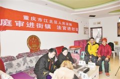 法官到瘫痪病人家中开庭审理离婚案件