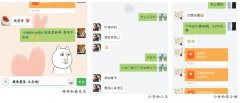  重庆男人们突然收到老婆短信“我爱你”都有什么反应