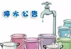注意！沙坪坝多地将停水8小时