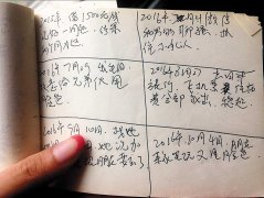 心累！耍个男票爱翻旧账，还专门买个小本记我过失