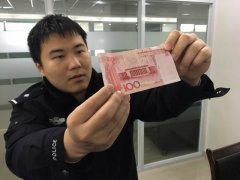 重庆破获特大假币案 缴获假币202万元