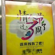 女儿念广告惹尴尬 不文明广告让母亲很头疼