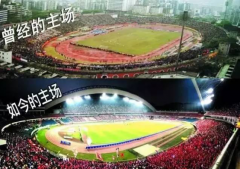 重庆足球的前世今生 资深球迷都不一定知道