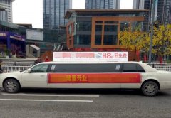 车顶长“犄角”穿梭街头打广告 这辆加长豪车遭查