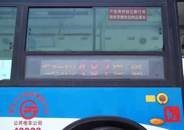 重庆又创一奇葩：20日起将有三条487路公交线 别坐错哦