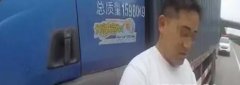 司机把车停高速路应急车道上睡大觉被罚