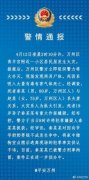 19岁孙子要钱不成害死爷爷奶奶