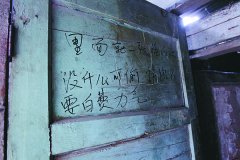 重庆一老人在门上“公示财产”  从此再无小偷光临