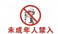 重庆一网管为阻止未成年人进网吧  失手将人砍伤