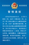 大足一米线店发生血案 警方发布警情通报