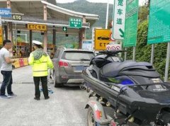＂五一＂期间小车免费走高速 两座摩托艇也想来＂跑＂