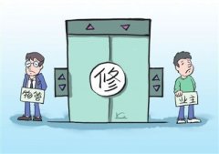  小区电梯损坏 法院判决72户居民共同承担维修费
