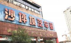 重庆主城一老牌汽车站今起搬迁