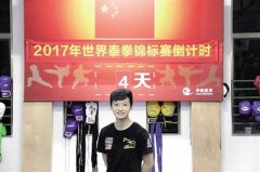 重庆18岁妹子实力爆表 代表中国出战世界泰拳锦标赛