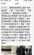  重庆一高校女厕所现偷拍男
