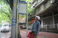 重庆一公交站牌：老人得用放大镜看 年轻人得用手机拍下来看