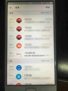 男子做生意急需用钱 添加贷款微信被骗3万余元