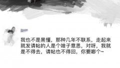 关系不熟却发来结婚邀请 没理会还被吐槽